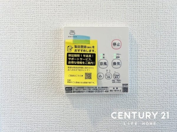 東急田園都市線「たまプラーザ」新築