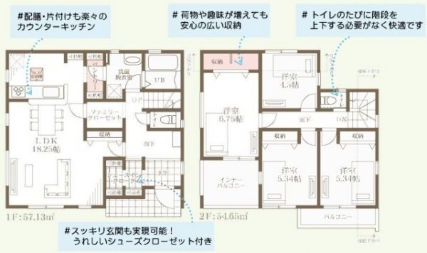東急田園都市線「青葉台」新築分譲