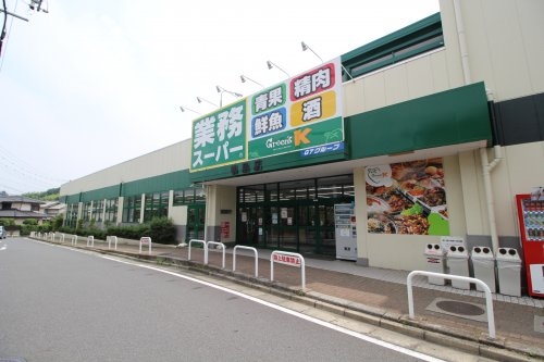 JR横浜線「鴨居」竹山団地1705号棟(業務スーパー鴨居店)