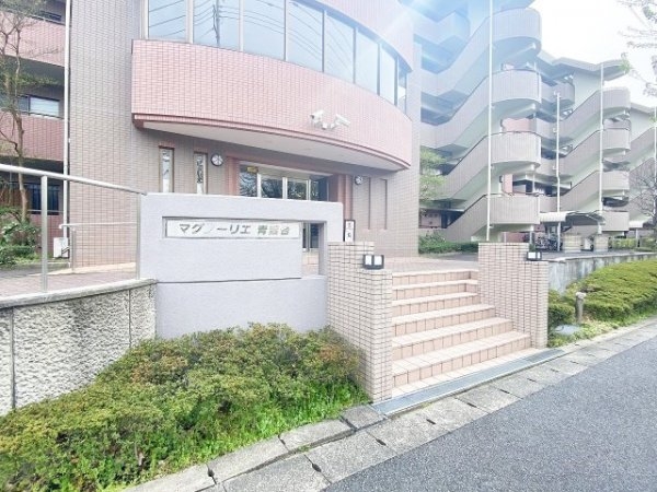 東急田園都市線「青葉台」マグノーリエ青葉台