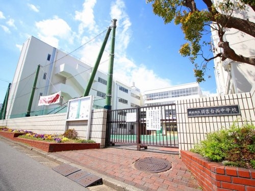東急東横線「日吉」東急日吉マンション(横浜市立日吉台中学校)