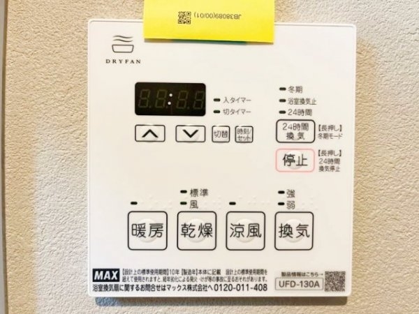 東急東横線「日吉」東急日吉マンション