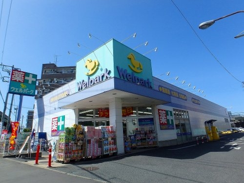 川崎市多摩区長尾2丁目の土地(Welpark(ウェルパーク)向ヶ丘遊園南口店)
