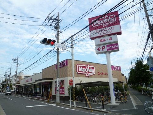 JR横須賀線「武蔵小杉」クレッセント武蔵小杉グランデイズ壱番(マックスバリュエクスプレス木月住吉店)