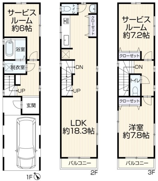ＪＲ南武線「鹿島田」中古戸建