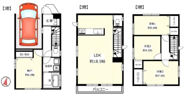 東急田園都市線「二子新地」中古戸建