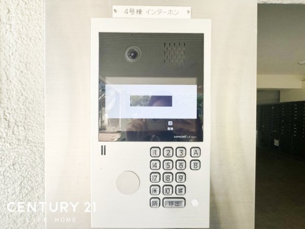 三ツ沢ハイタウン4号棟