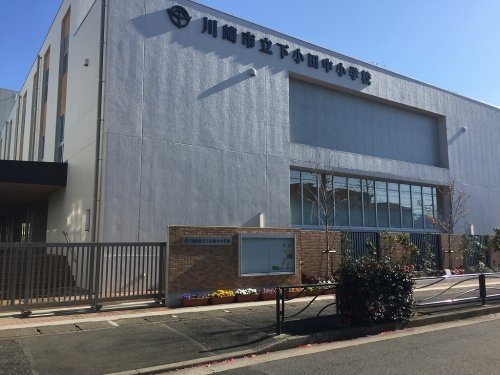 ＪＲ南武線「武蔵中原」クリオ武蔵中原壱番館(川崎市立下小田中小学校)