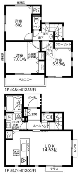 東急田園都市線「溝の口」新築分譲