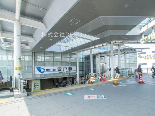 小田急線「向ヶ丘遊園」新築戸建(登戸)