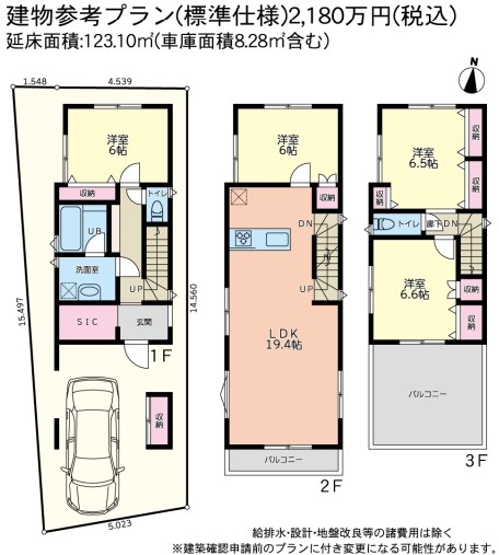 JR南武線「鹿島田」条件なし土地