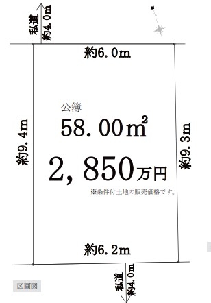 京急大師線「小島新田」条件付き土地