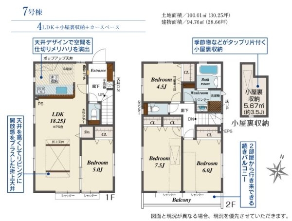 JR南武線「稲城長沼」新築戸建て