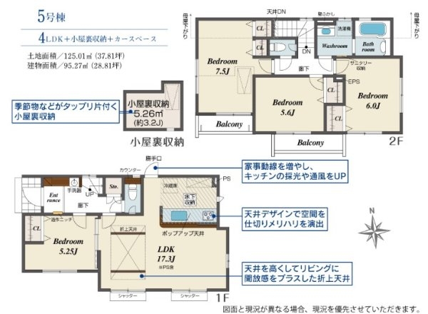 JR南武線「稲城長沼」新築戸建て