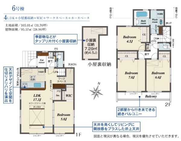JR南武線「稲城長沼」新築戸建て