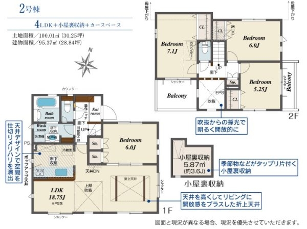 JR南武線「稲城長沼」新築戸建て