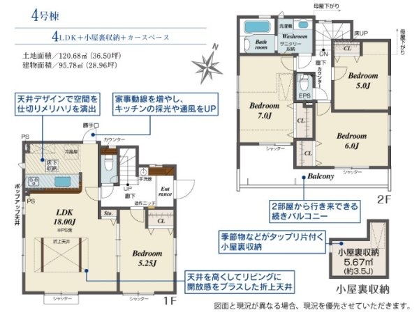 JR南武線「稲城長沼」新築戸建て