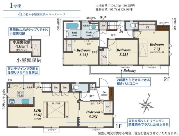 JR南武線「稲城長沼」新築戸建て