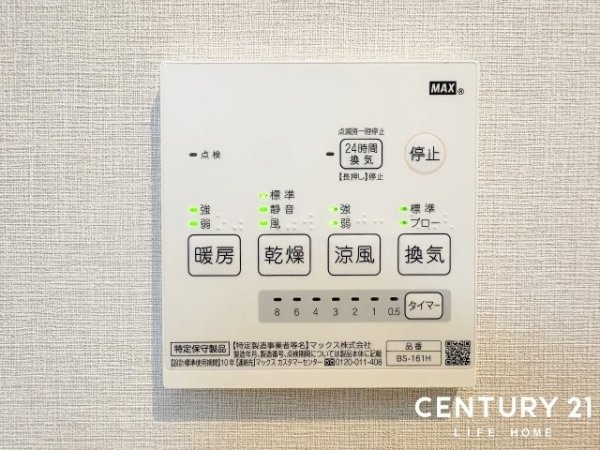 川崎市麻生区片平４丁目の中古一戸建て