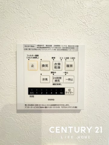 町田市つくし野２丁目の中古一戸建て