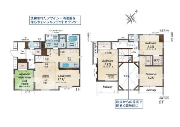 小田急多摩線「栗平」新築戸建