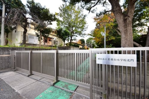 横浜市緑区霧が丘６丁目の土地(横浜市立若葉台小学校)