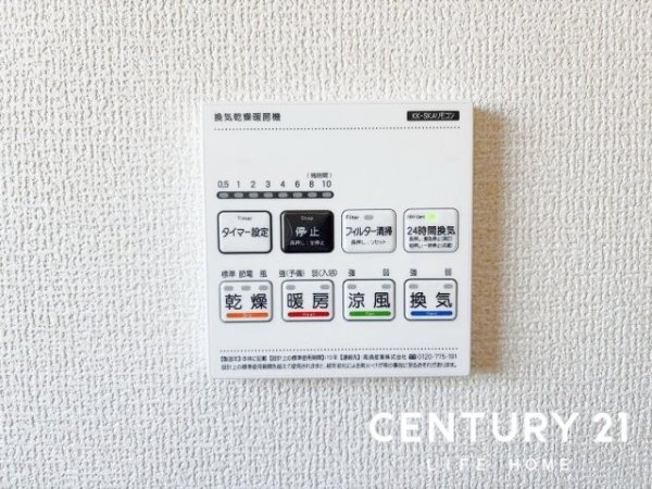 小田急線「鶴川」新築分譲