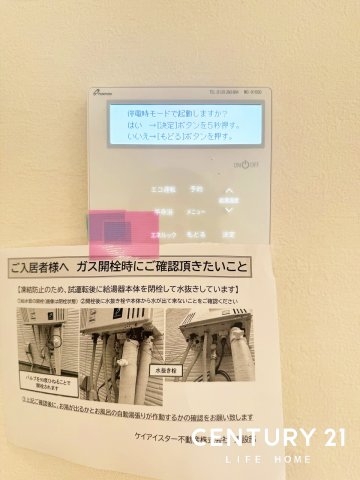 JR南武線「武蔵新城」新築分