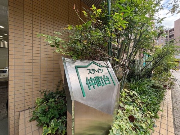 ステイツ仲町台
