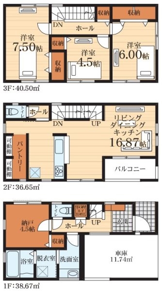 横須賀線「新川崎」新築分譲