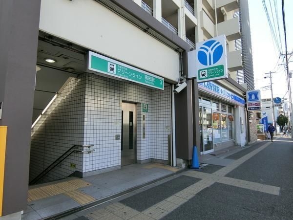 横浜市港北区高田西４丁目の土地(高田(神奈川県))