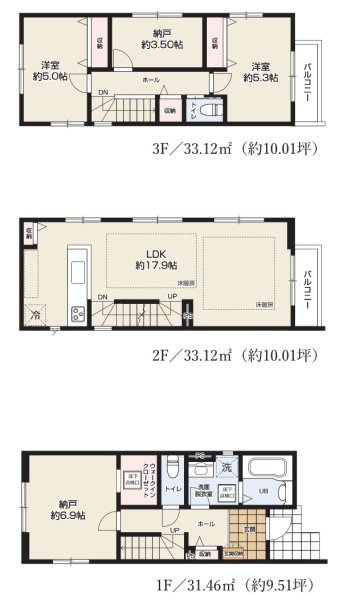 JR東海道本線「川崎」新築戸建