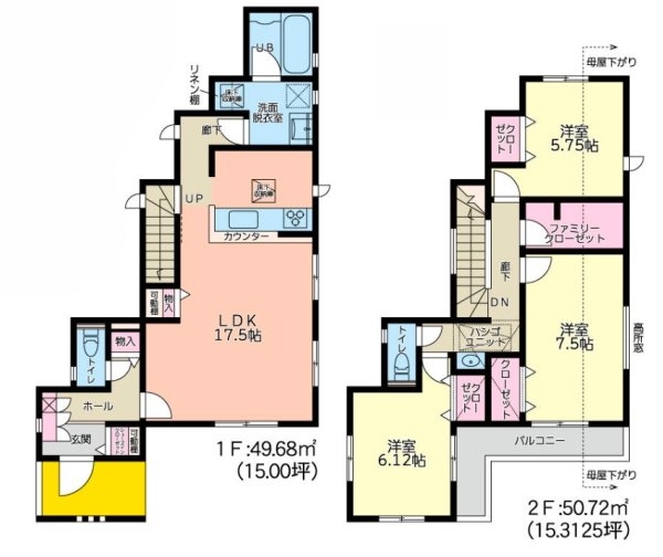 JR横浜線「成瀬」新築戸建