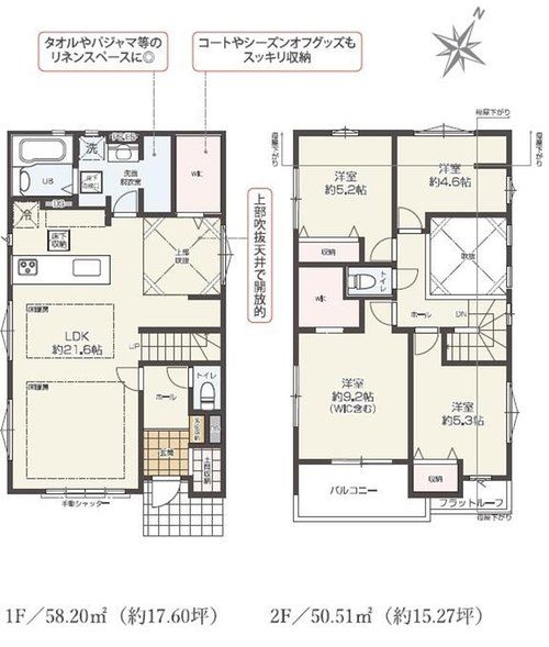 江ノ島線「東林間」新築分譲