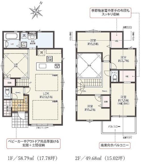 江ノ島線「東林間」新築分譲