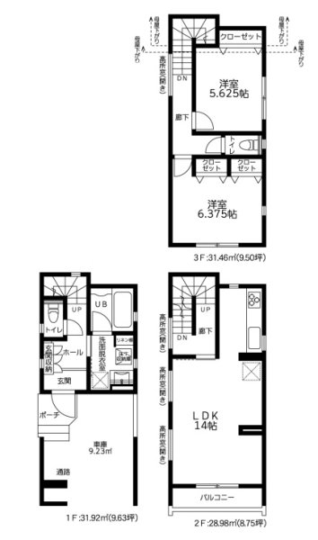 東急東横線「日吉」新築戸建て