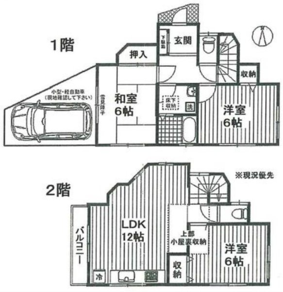 横浜市都筑区川和町の中古一戸建て