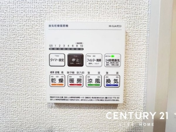 小田急線「鶴川」新築分譲