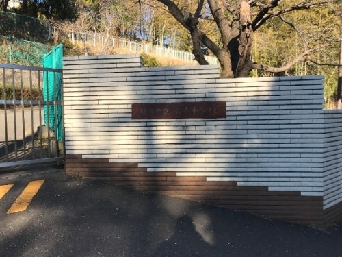 グランフォルム藤が丘(横浜市立谷本小学校)