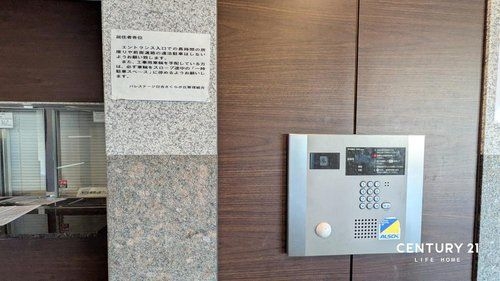 パレステージ日吉さくらが丘