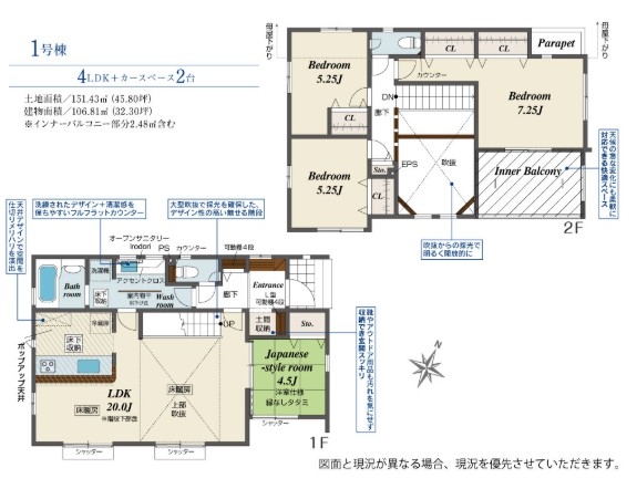 小田急多摩線「黒川」新築戸建