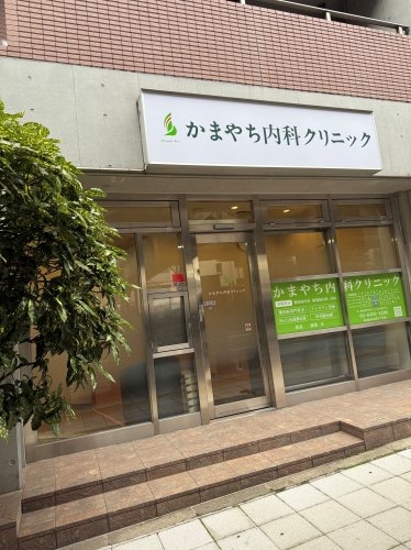 クオリア目黒大橋ウエスト(かまやち内科クリニック)