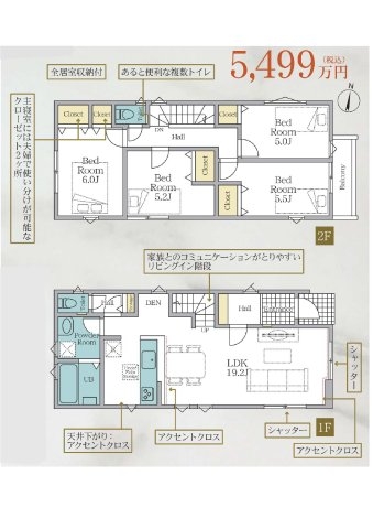 小田急線「生田」新築戸建