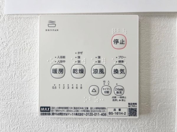 小田急線「生田」新築戸建
