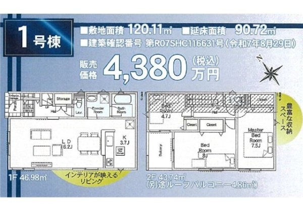 小田急線「鶴川」新築戸建