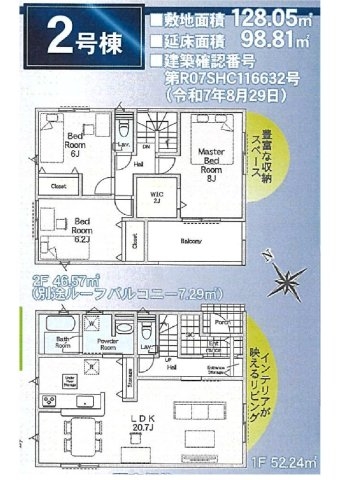 小田急線「鶴川」新築戸建