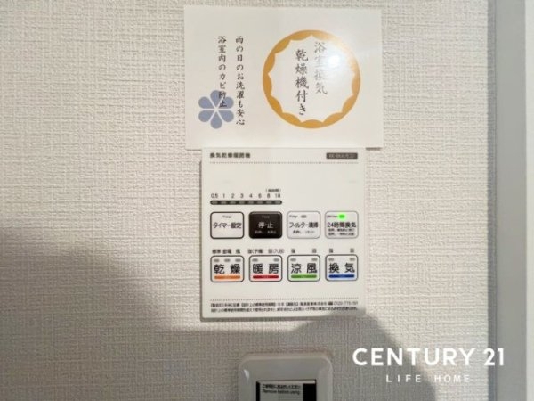エステ・スクエア成瀬2番館