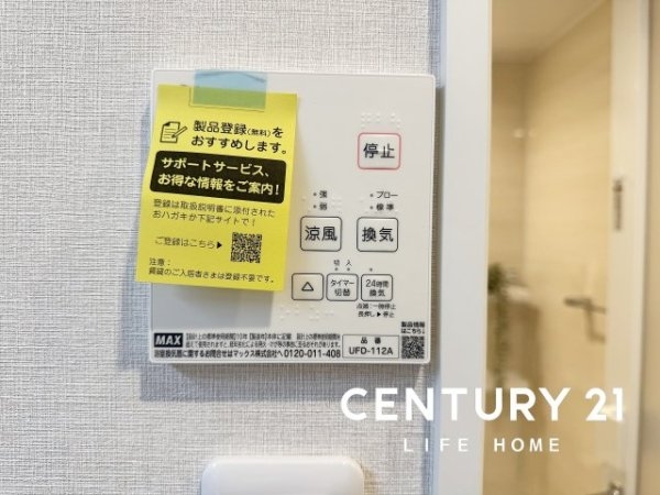 ファミール鷺沼