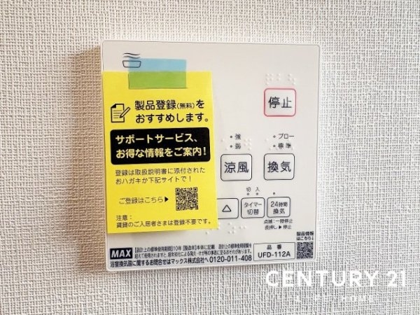 東急田園都市線「宮前平」新築分譲