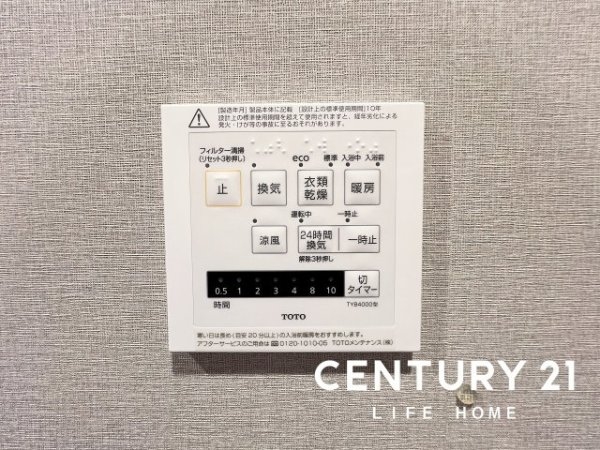クレストフォルム市が尾南
